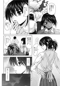 [Fuuga] Yumemiru Shoujo ~ The Girl who Dreams ~