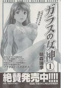 Monthly Vitaman 2008-03