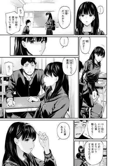 Naisho desu yo. - Between You&ME