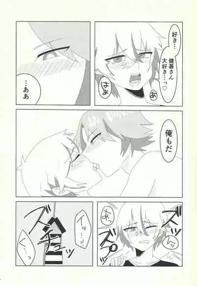 (Link☆Duelmaker7) [BLUT GOLD (Tai@)] Kengo-san ore to xx shite kudasai! (Yu-Gi-Oh! VRAINS)