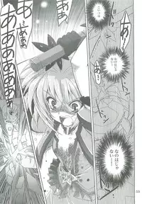 (COMIC1☆2) [PLUM (Kanna)] Mahou Shoujo Magical SEED LOGIC (Mahou Shoujo Lyrical Nanoha)