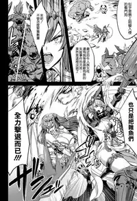 Hoshi no Kemono no Inochigoi