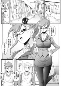 [CHIRO] Futari no Yakusoku (Shinzui Valentine Special Vol. 1) [Chinese]