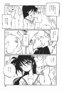 [Ooyama Mimizu] Soko wa Dame!