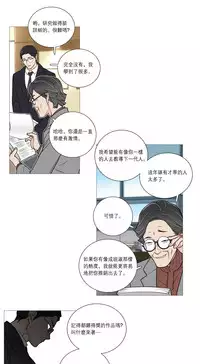 [The Jinshan] Sadistic Beauty Ch.1-32 [Chinese] [17汉化]