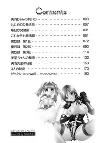 [Yuzupon] Shimai no Kaikata