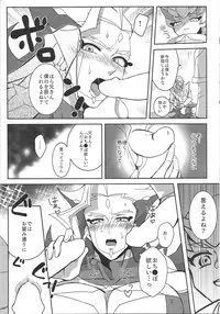 [Last : Mist (Shiko)] erased memory (Yu-Gi-Oh! VRAINS)