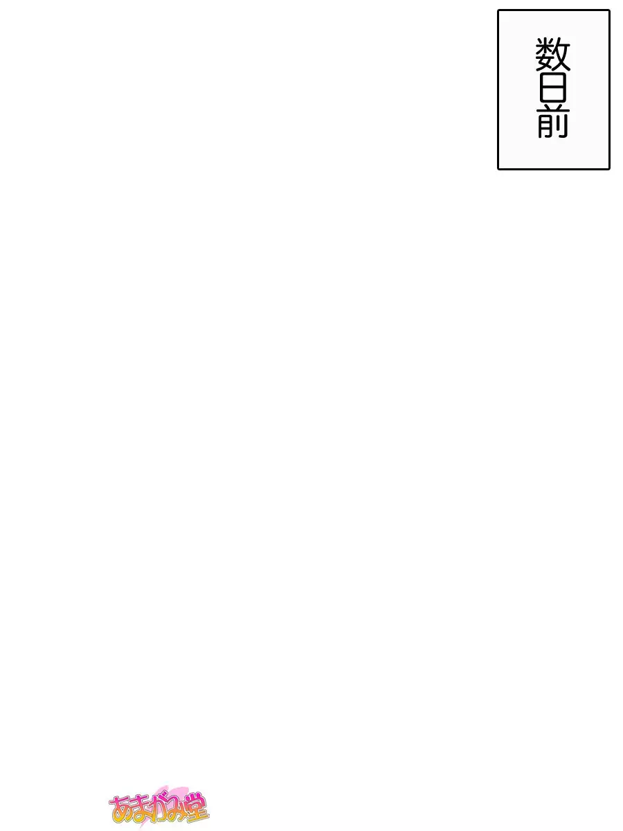 Kumi-chan wa Moto Bitch! Dai 2-bu Ch. 1-4.4