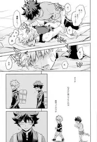 (C91) [Itadaki Cat (Nekota Kojirow)] Amai Nioi (Boku no Hero Academia) [Incomplete]