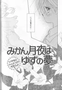 [Ditama Bow] nothing but...