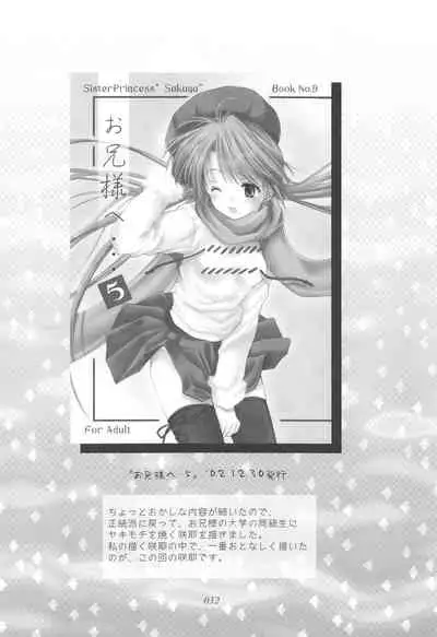 Oniisama He ... Soushuuhen Gekan