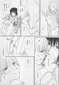 [Anthology] Oya niwa Himitsu no Ikenai Koi