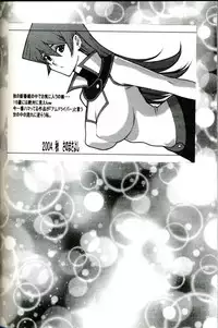 (C67) [VOISIN, DIFFERENT (Various)] Milky Lips (Ichigo 100%)