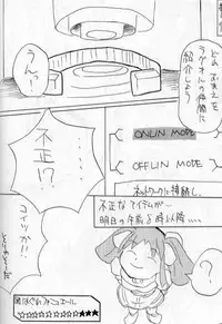 [29 Muffin] Fonyu Saibou 503 (Phantasy Star Online)