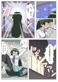 Reitan Mantan Koshitantan