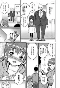 [Gengorou] Shoujo Konkatsu Jidai -Looking for the one -