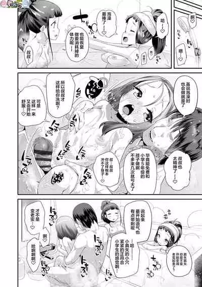 Kirakira Otona Lesson