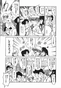 [Nekogen] Negative Lovers 1