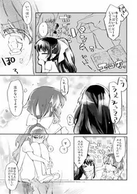 (COMITIA101) [ANCHOR (Mutou Mato)] Omawari-san Atashi desu!