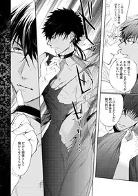 [Soutome Emu] Sahara no Kurowashi [Digital]