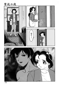 [Ogami Wolf] Shion no Yoru Aizouban