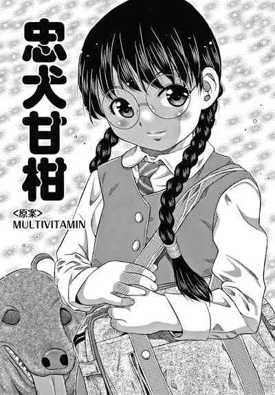 [Haku] Bishoujo Koushuu Nikubenki