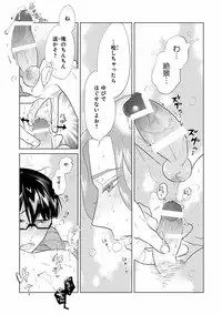 [Anthology] EROTORO R18 ~Hatsukoi~