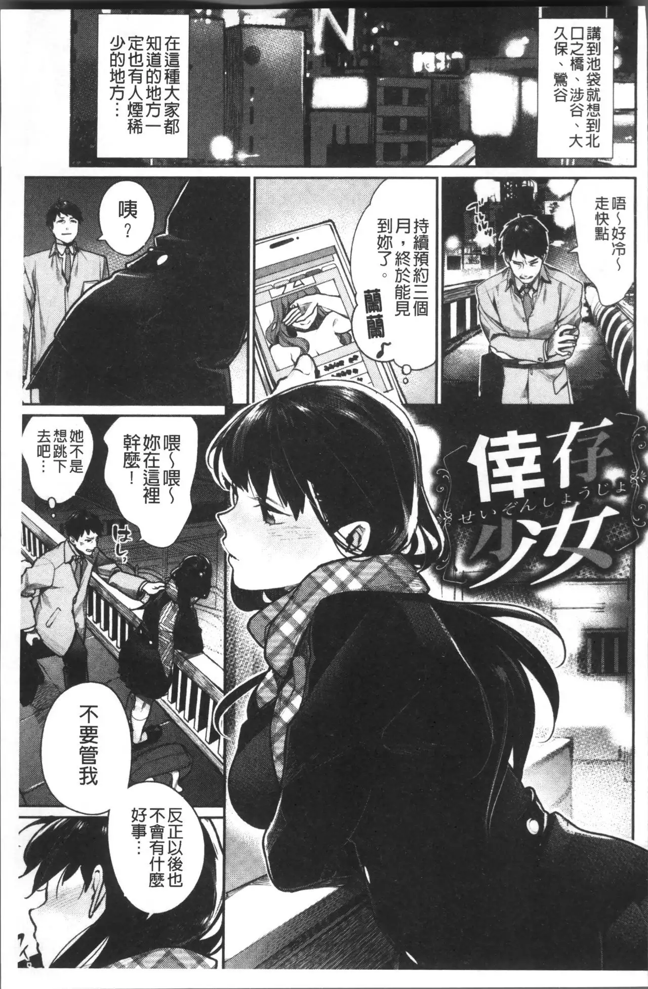 Bokura no Etude - Our H Chu Do