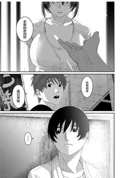 [Ryoh-zoh] Rarefure Ch. 08~30 [Chinese] [ELF个人汉化]