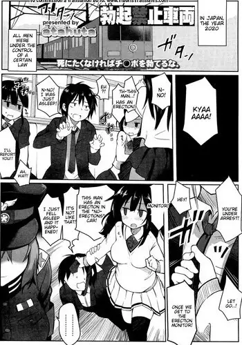 [atahuta] Bokki Kinshi Sharyou (Girls forM Vol. 07) [English] [Tigoris Translates]