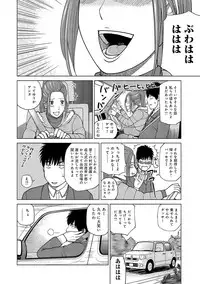 [Kuroki Hidehiko] 37-sai Hoshigarizuma [Digital]