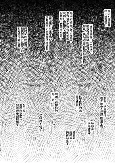 Netorare Kouhai Kanojo 2