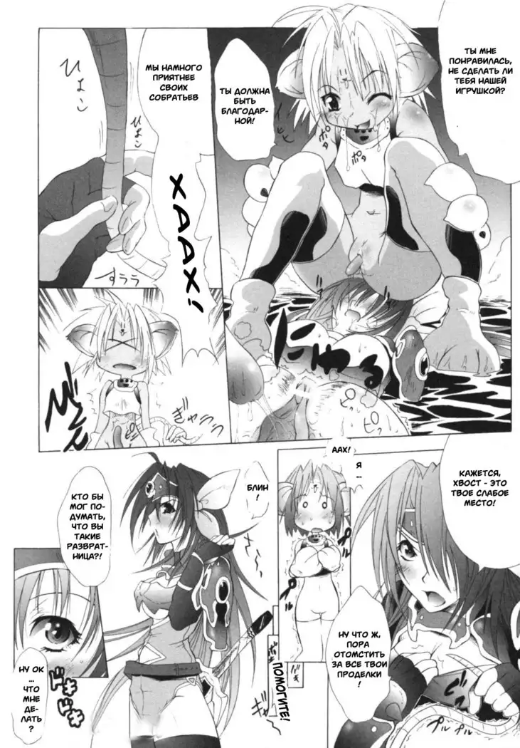 Ikazuchi Senshi Raidy ~Haja no Raikou~ | Lightning Warrior Raidy Anthology Comics