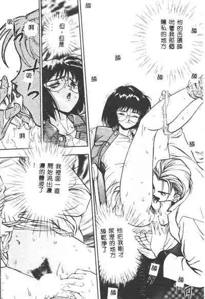 [Yugawara Atami] Magical Libido [Chinese]