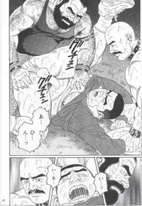 [Gengoroh Tagame] Pride VOL.1