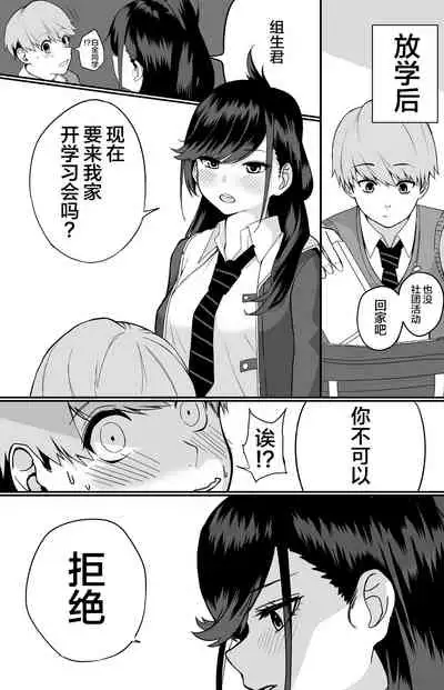 Itabasami na Wakachi Ai | Compartiendo Amor