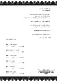 [Jackdou] Akairo Mix (Touhou project)