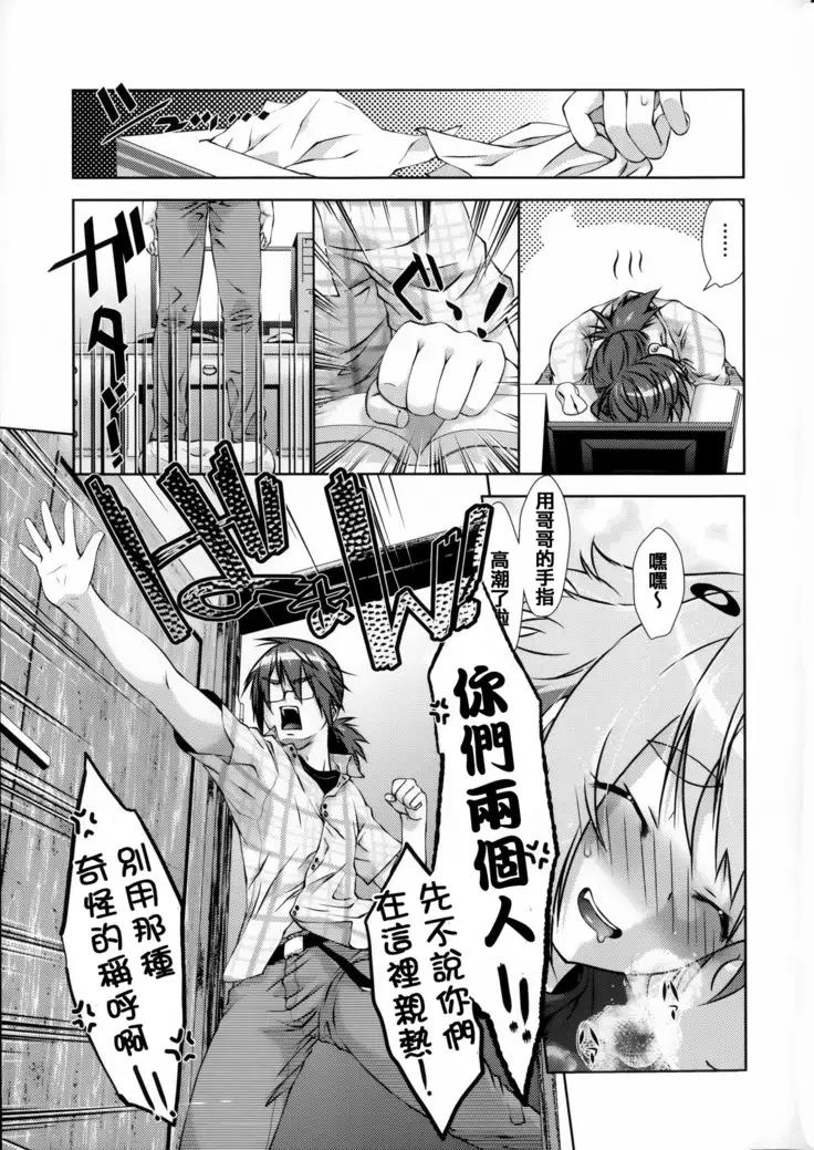 Nikushoku Joshi Nikki