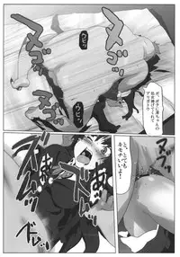 (C78) [Kacchuu Musume (Io Takuya)] Ura Mio (K-ON!)