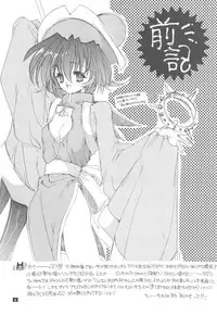 (C56) [Bakugeki Monkeys (Inugami Naoyuki)] Q. (To Heart)