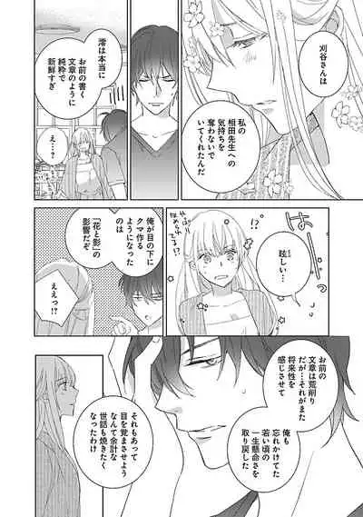 [西臣匡子] 上の口ではいやいや言っても身体(からだ)は悦(よろこ)んでるんだろう～発情オメガバース～