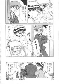 [Miyamoto Rumi] Taboo