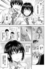 [Yuzuki N Dash] Zutto Suki Datta | 一直喜歡著你 [Chinese] [HT大叔漢化組]