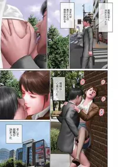 COMIC Geki Yaba! vol.152