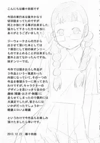 [Tsubaki Jushiro] Imouto Manual