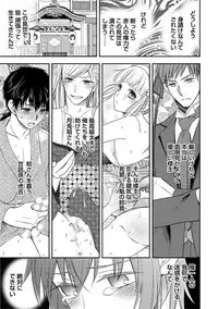 [Aoyama Alto] Otoko Oiran Hatsumono Naburi