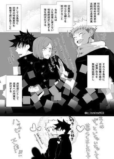 Yakusai to Koi Mawari