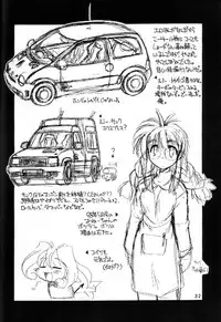 (C56) [MANITOU (Nakajima Rei)] 0 (Yuusha Ou GaoGaiGar)