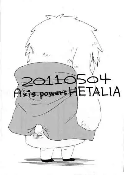 できちゃった♡