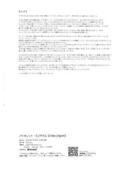 (Hoshi ni Negai o 2) [ism (eGo) Violet Engram (Dr.STONE)